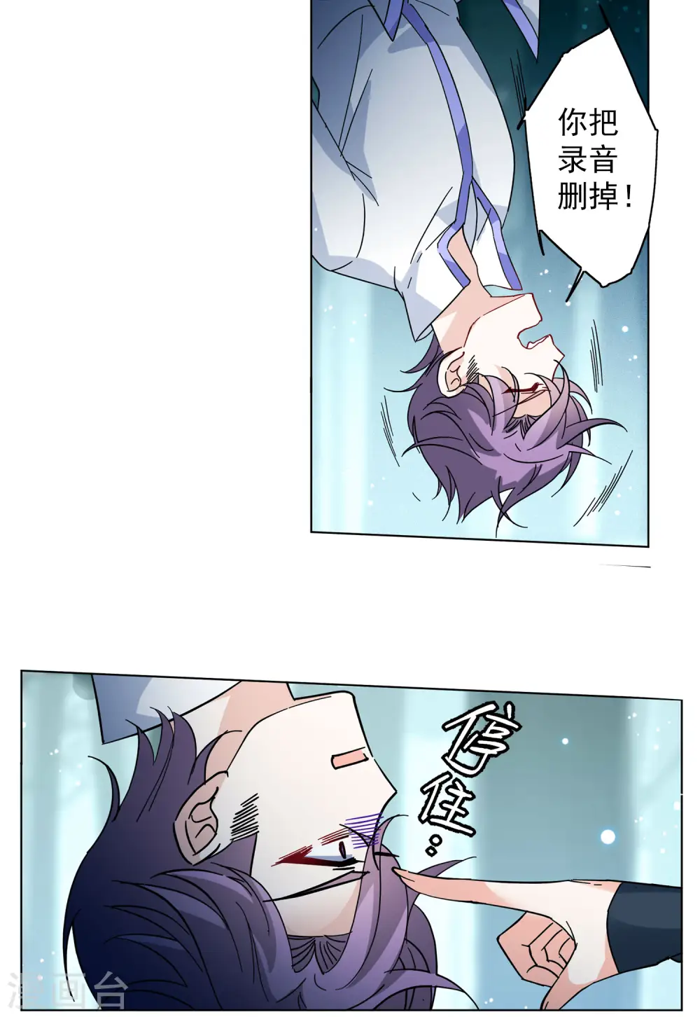 第152话 渣男就是欠虐3 第4页
