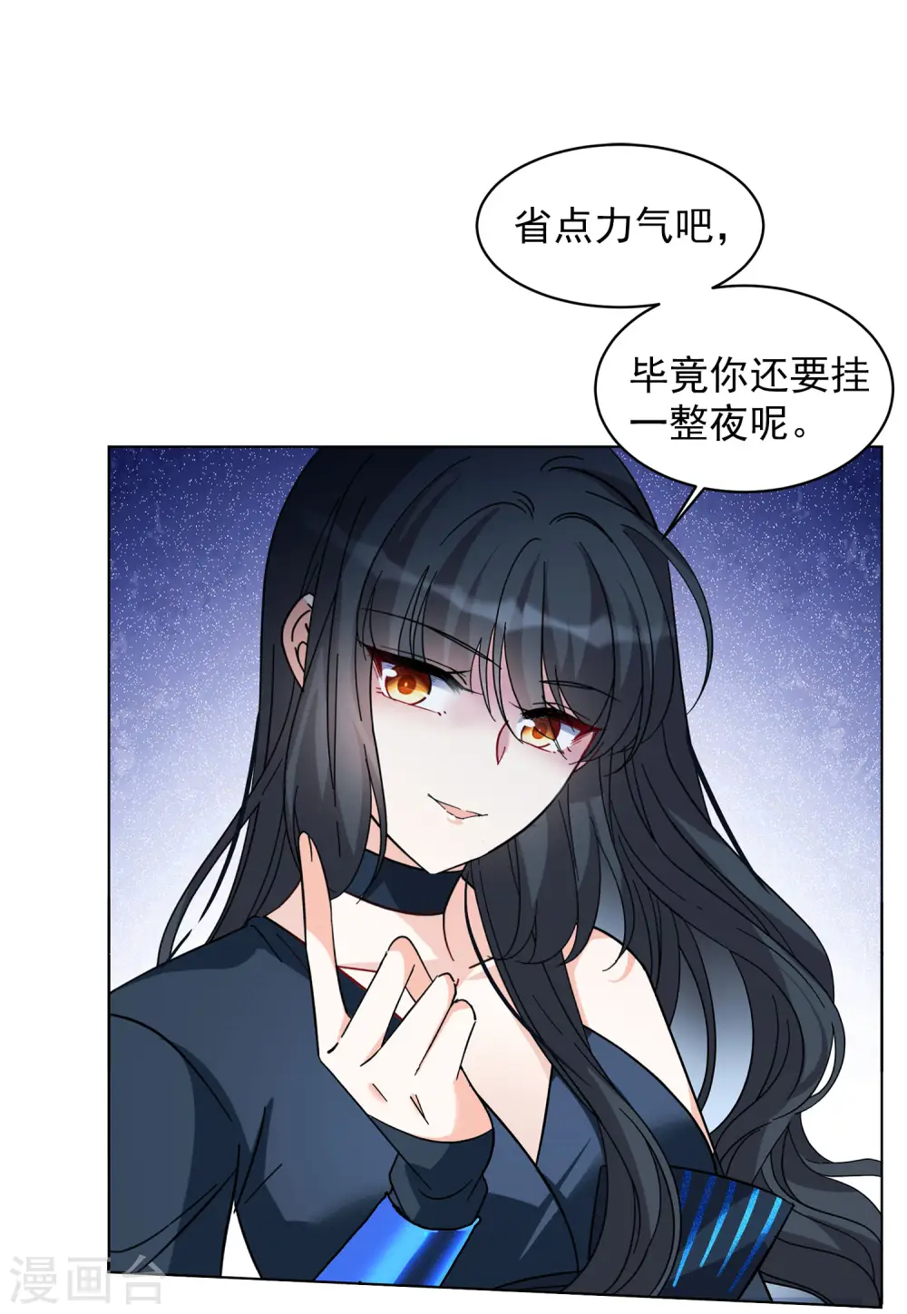 第152话 渣男就是欠虐3 第6页