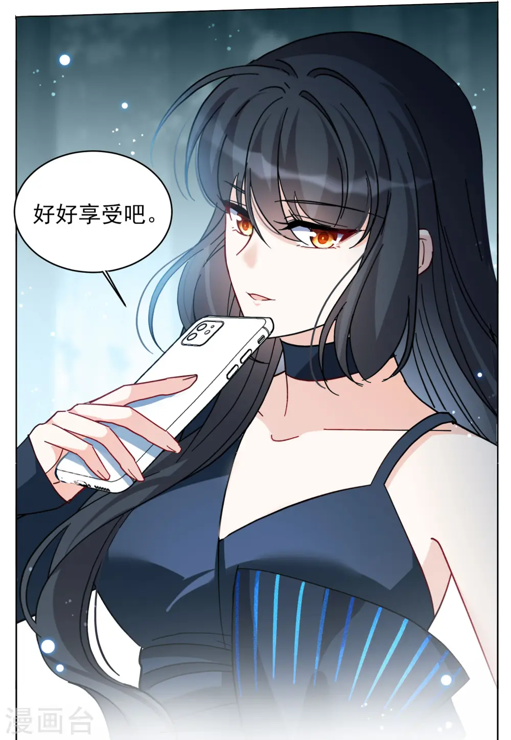 第152话 渣男就是欠虐3 第10页