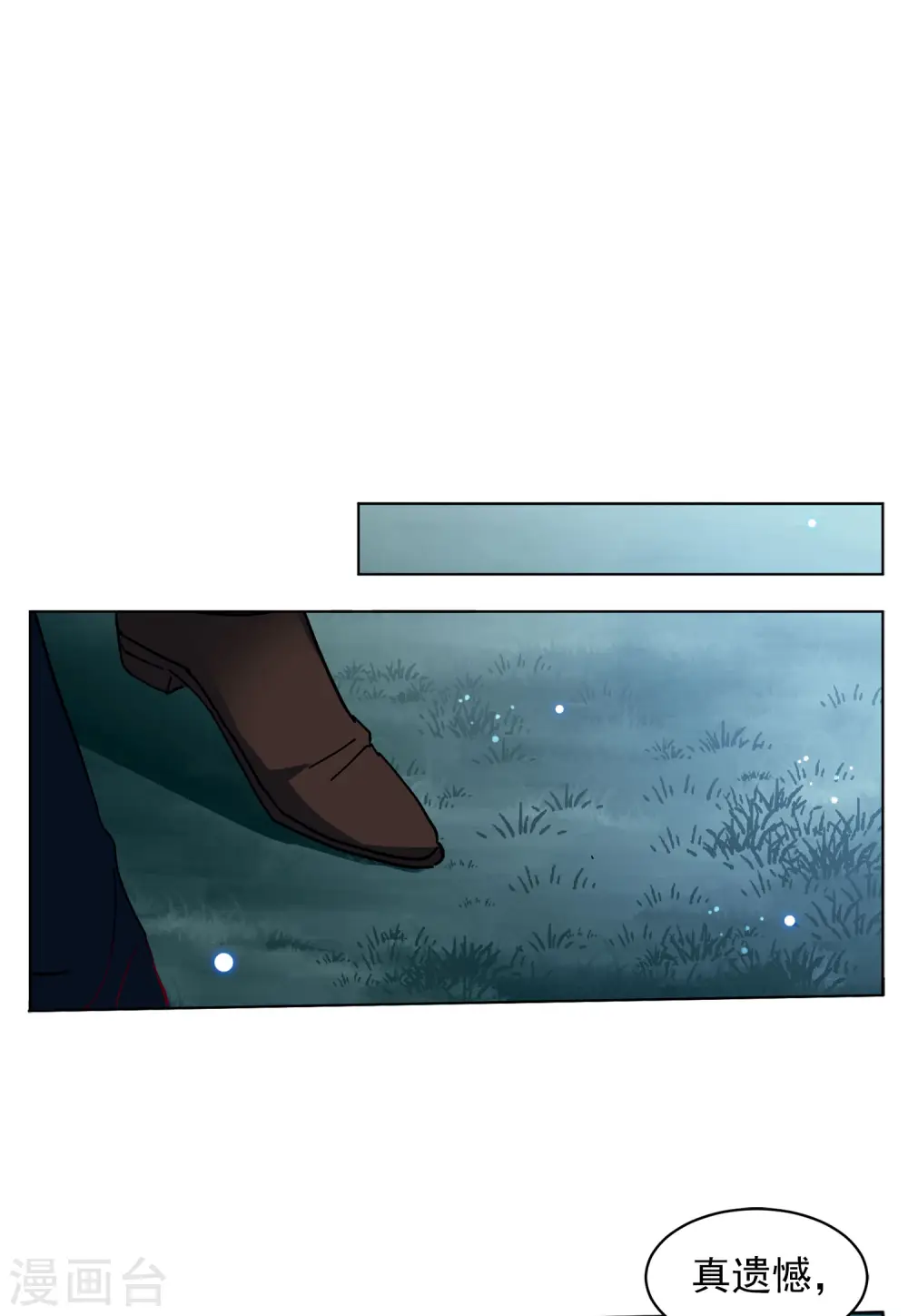 第152话 渣男就是欠虐3 第13页