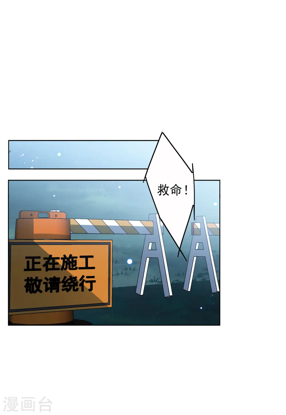 第152话 渣男就是欠虐3 第18页