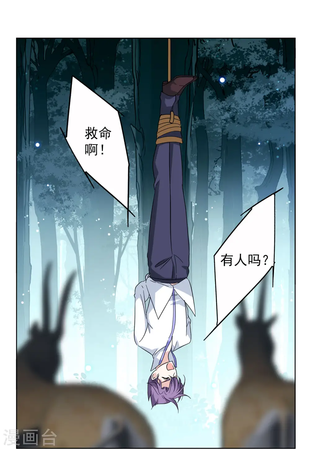 第152话 渣男就是欠虐3 第19页