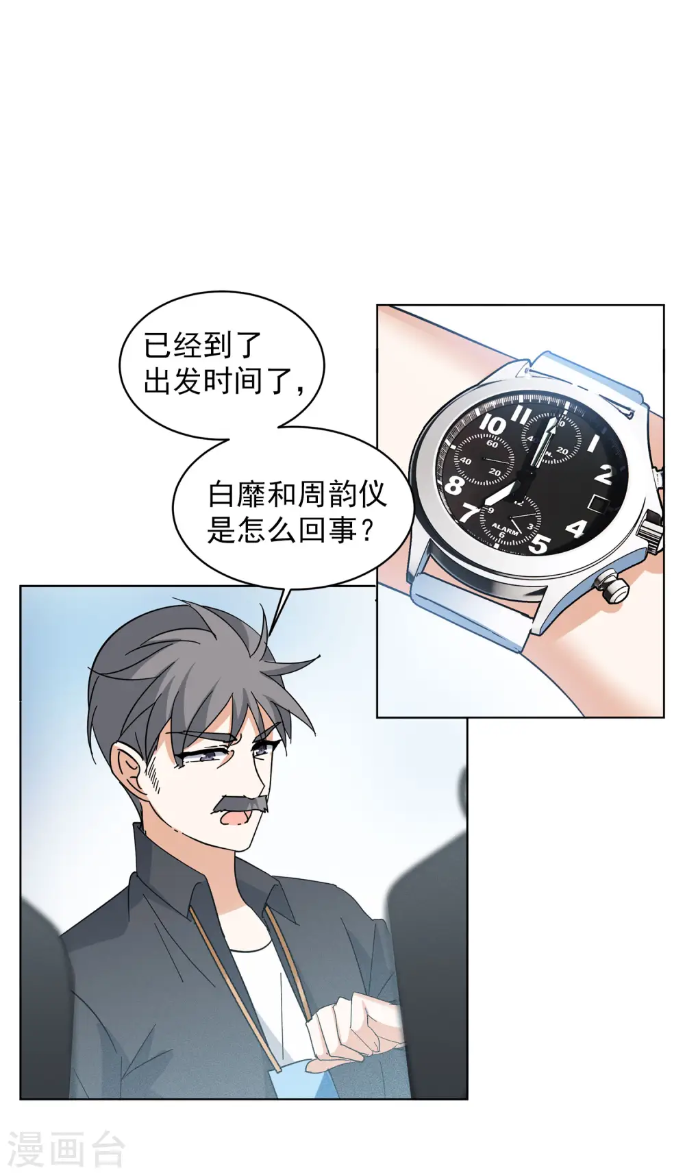 第152话 渣男就是欠虐3 第22页