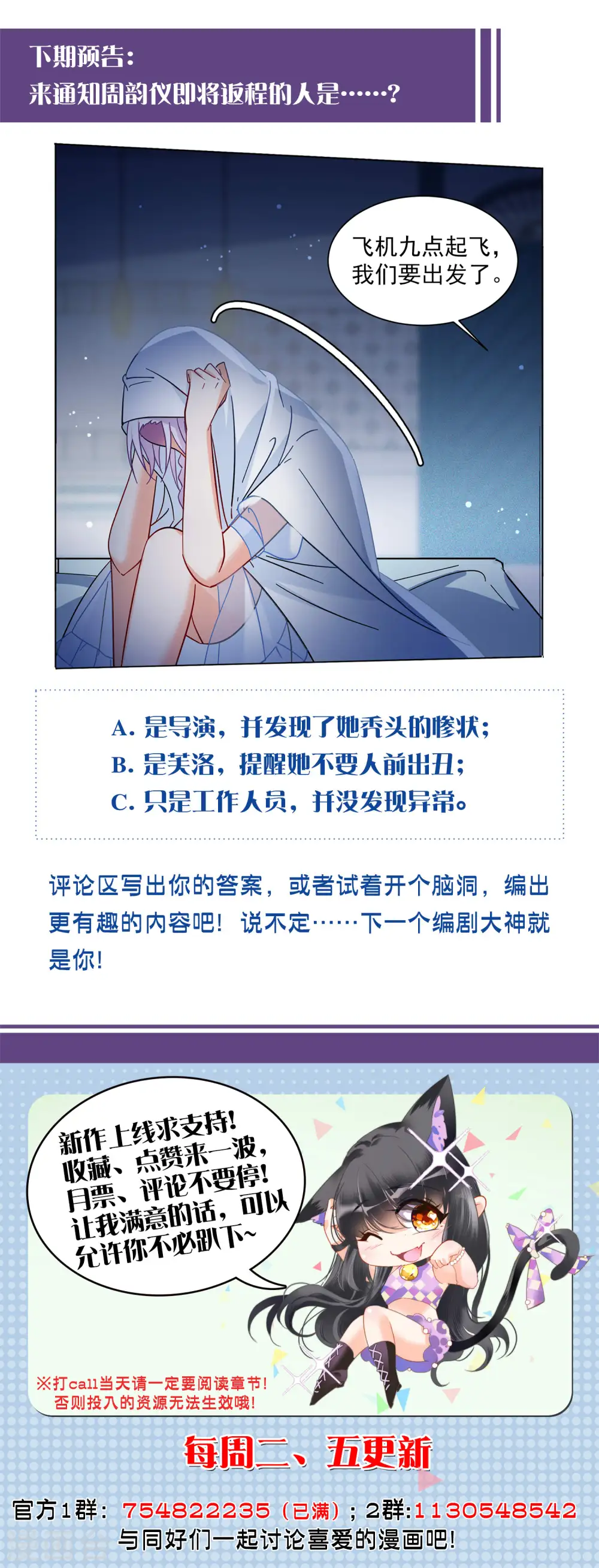 第152话 渣男就是欠虐3 第24页