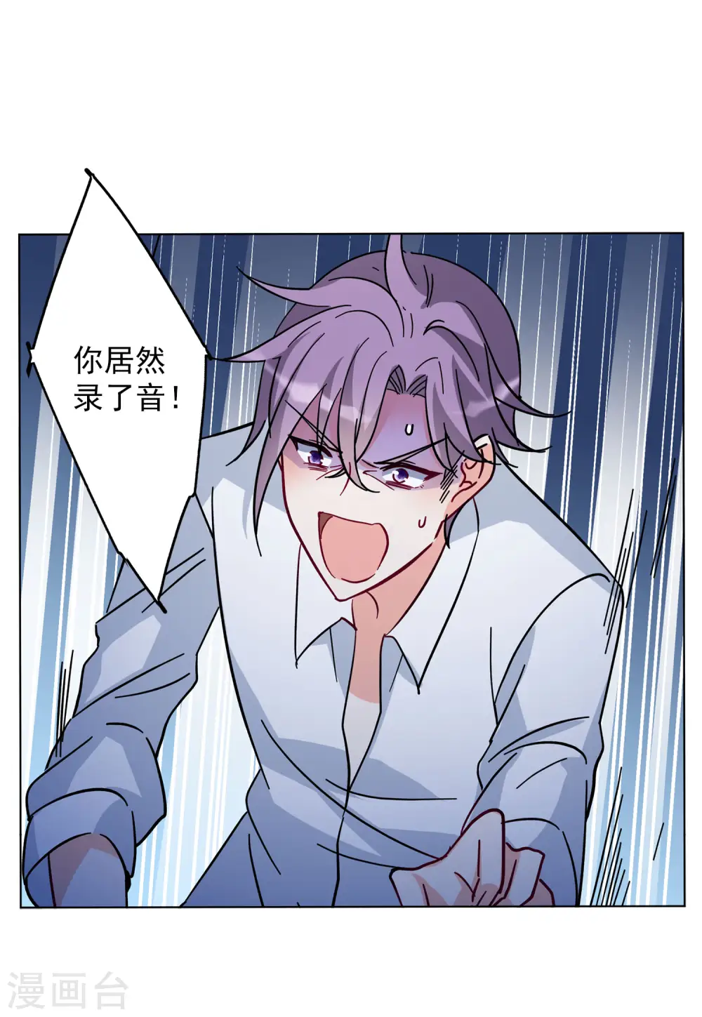 第151话 渣男就是欠虐2 第8页