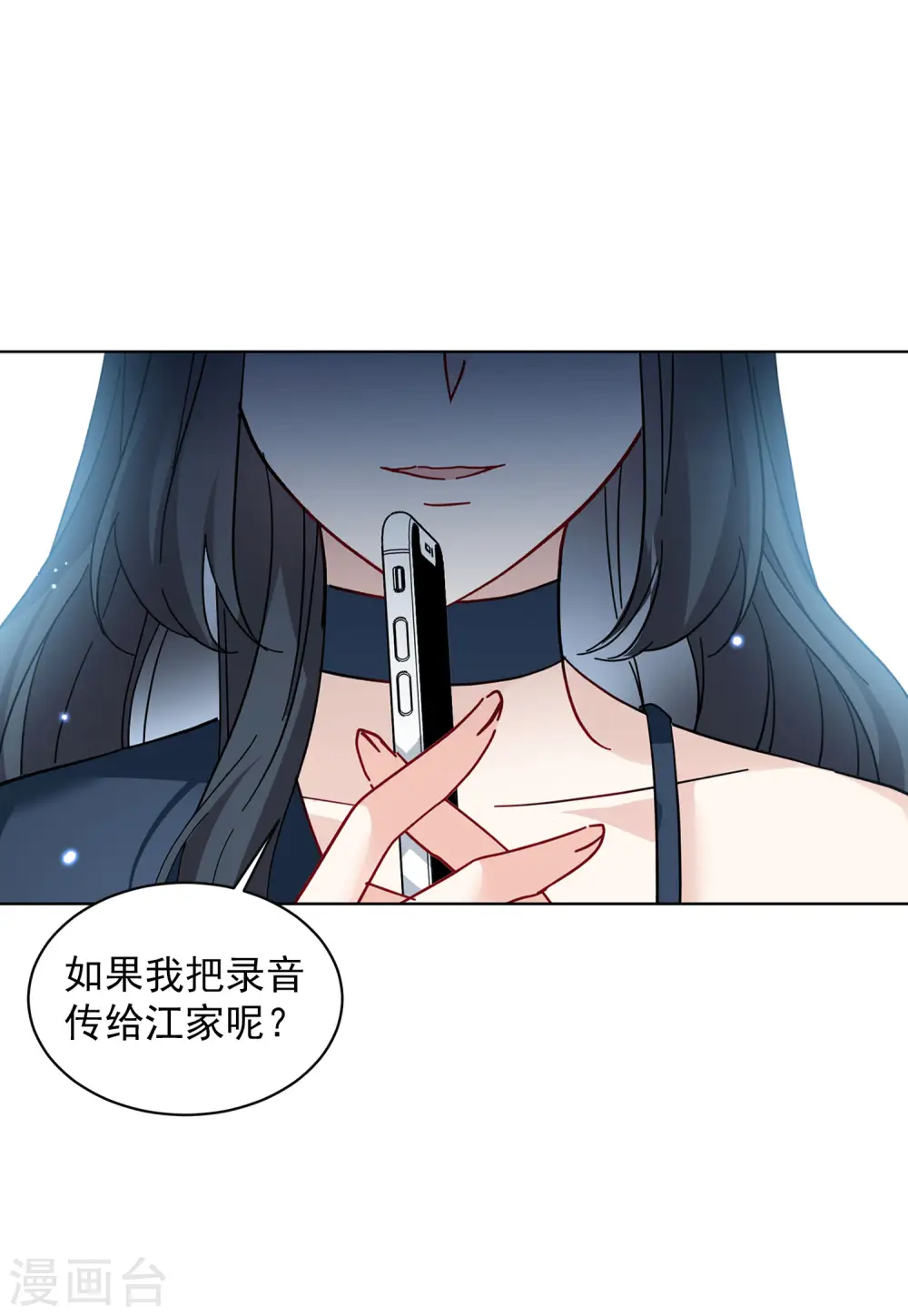 第151话 渣男就是欠虐2 第11页
