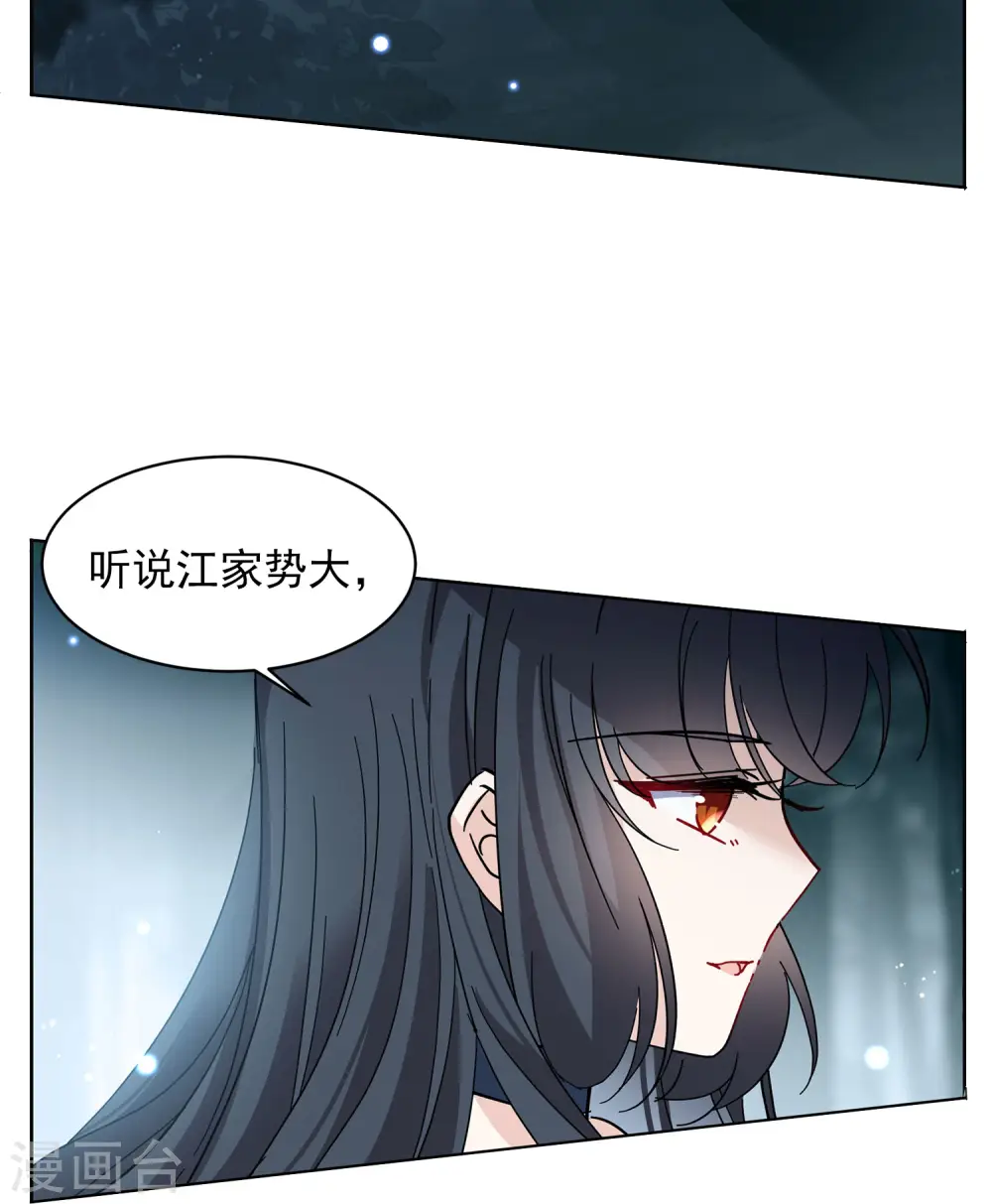 第151话 渣男就是欠虐2 第14页