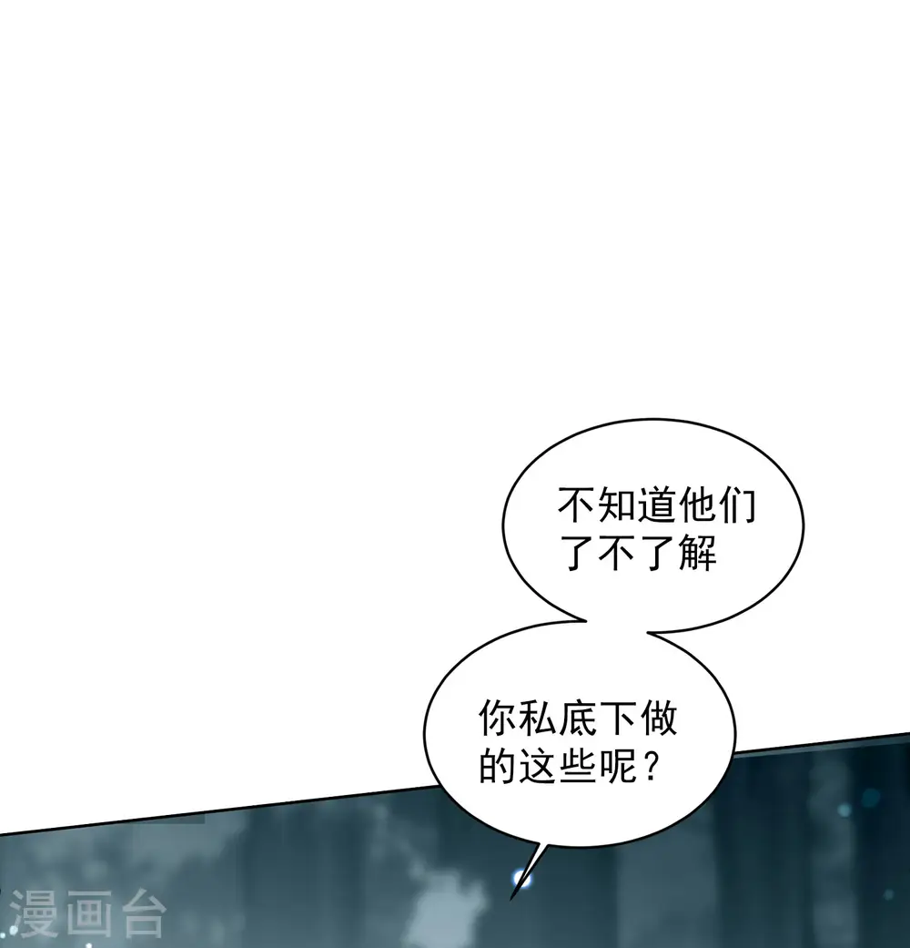 第151话 渣男就是欠虐2 第15页