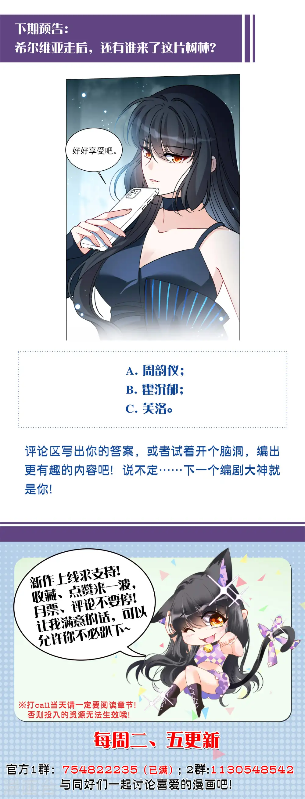 第151话 渣男就是欠虐2 第24页
