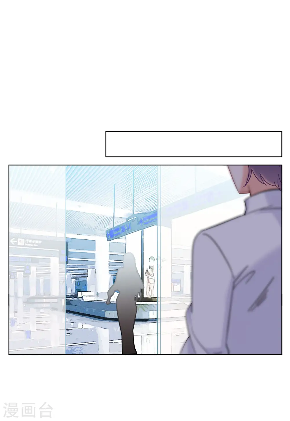 第155话 阴谋酝酿3 第3页