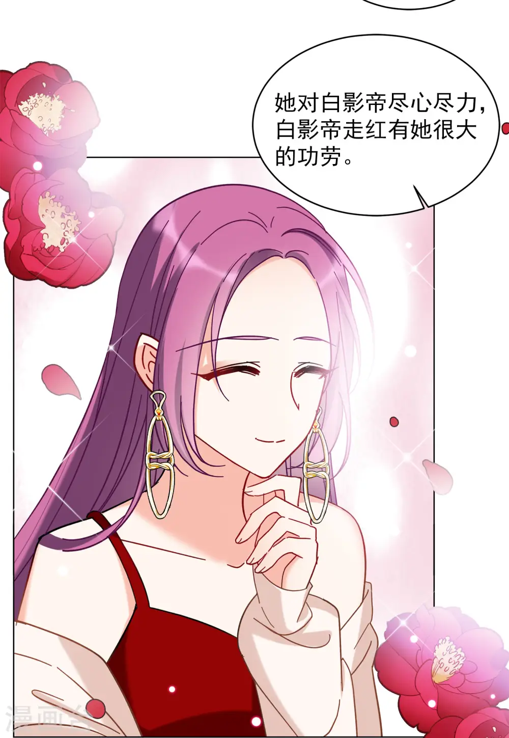 第155话 阴谋酝酿3 第7页