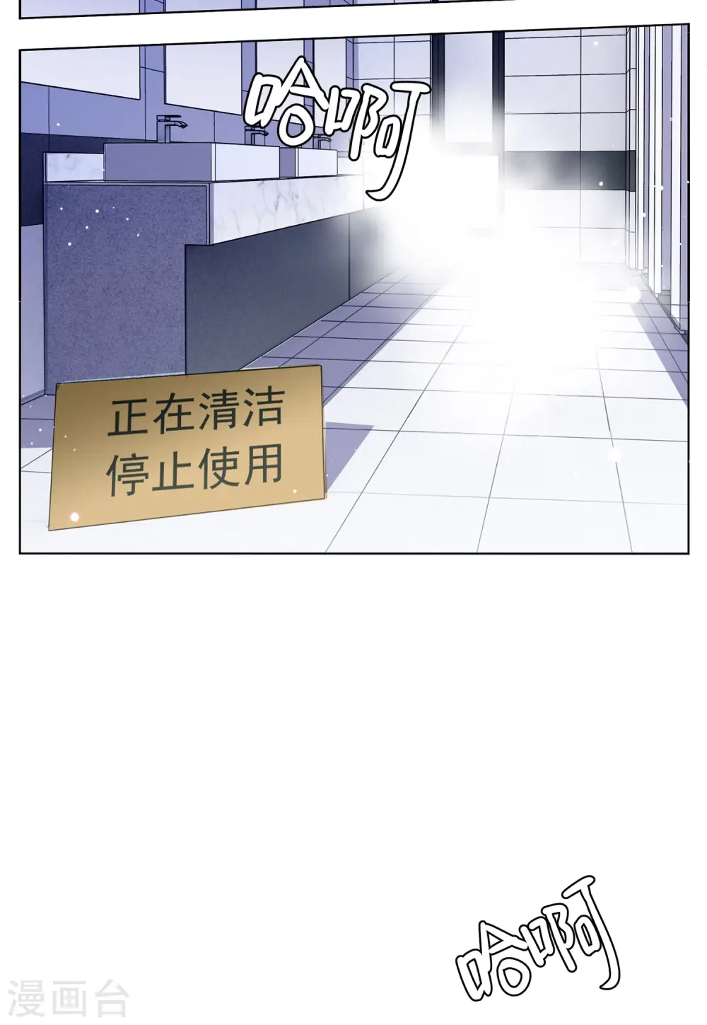 第155话 阴谋酝酿3 第11页