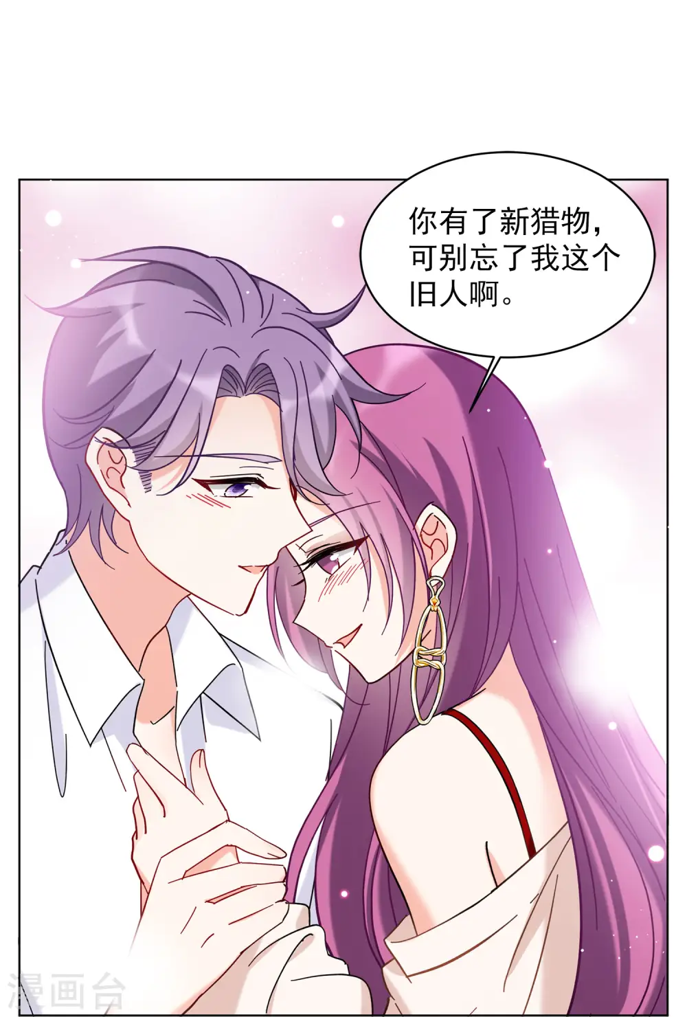 第155话 阴谋酝酿3 第13页