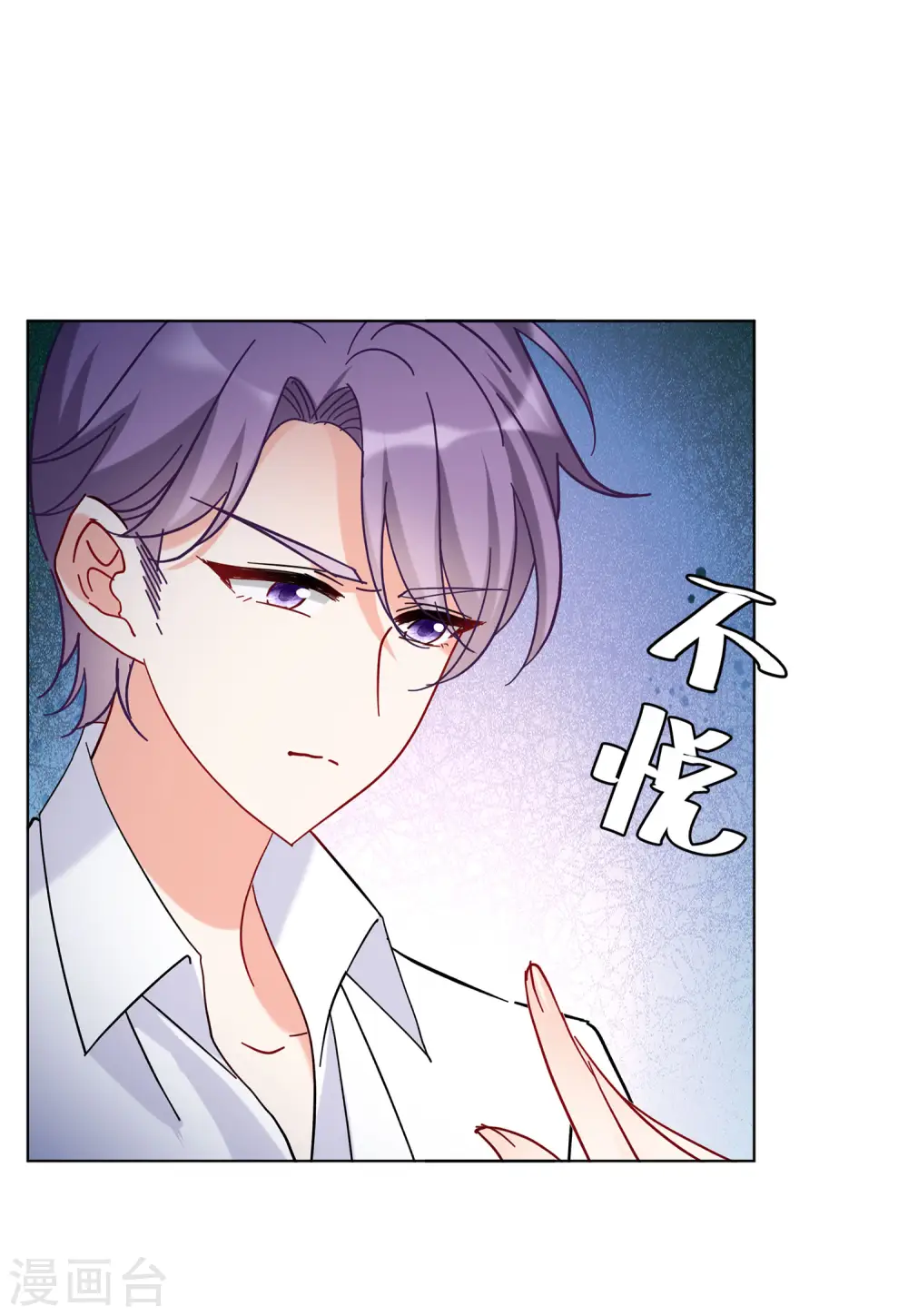 第155话 阴谋酝酿3 第14页