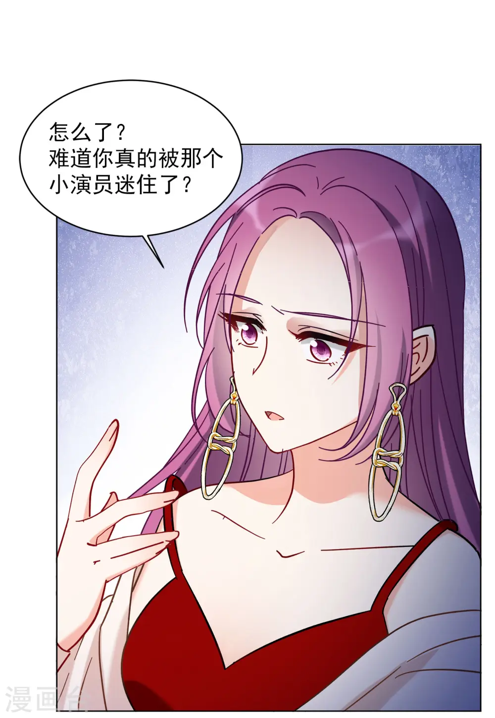 第155话 阴谋酝酿3 第15页