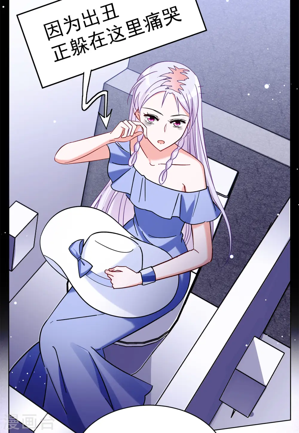 第155话 阴谋酝酿3 第24页