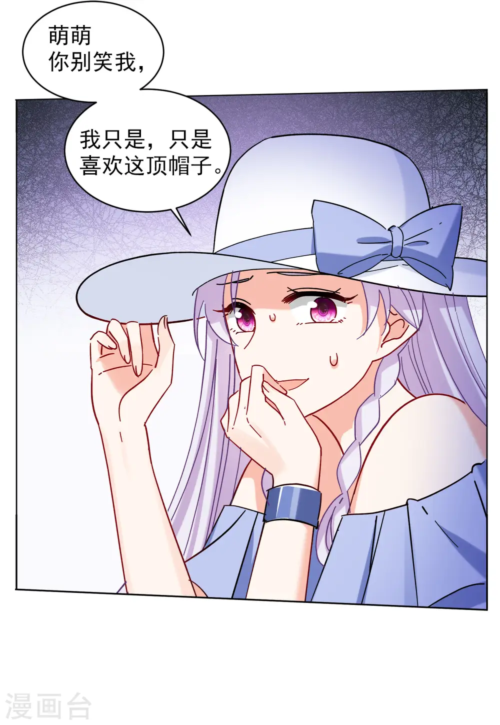第154话 阴谋酝酿2 第7页