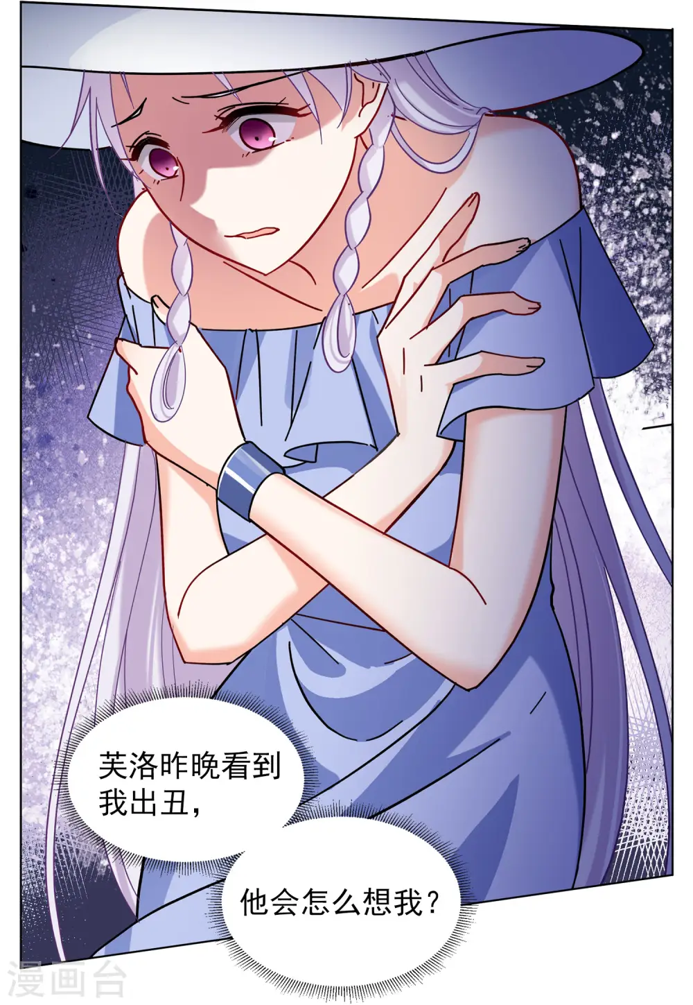 第154话 阴谋酝酿2 第9页