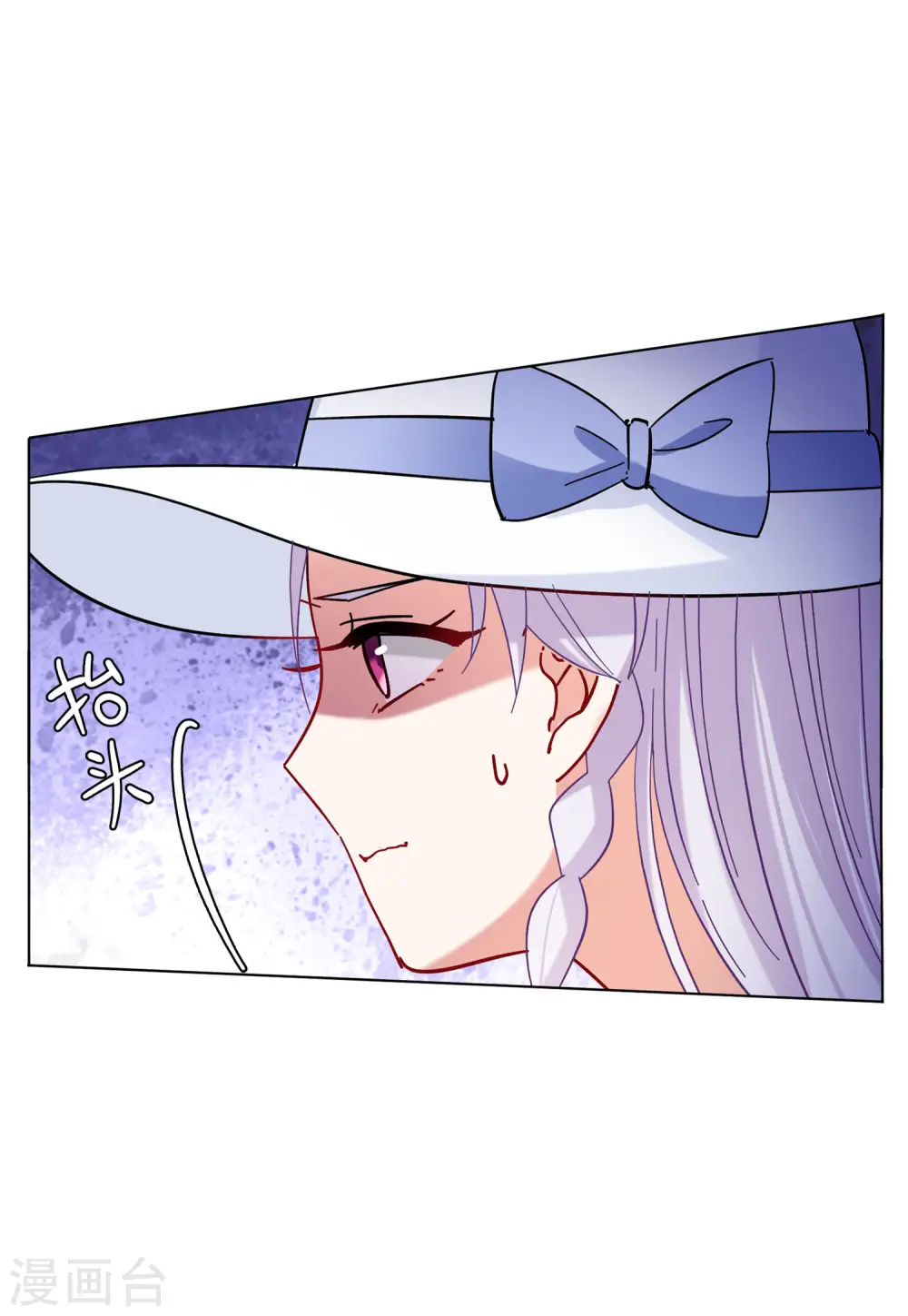 第154话 阴谋酝酿2 第10页