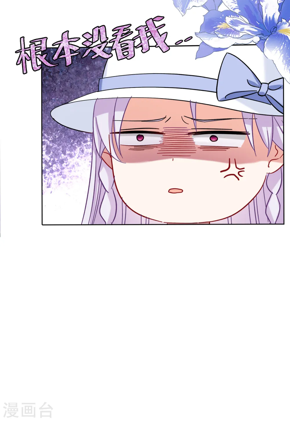 第154话 阴谋酝酿2 第14页