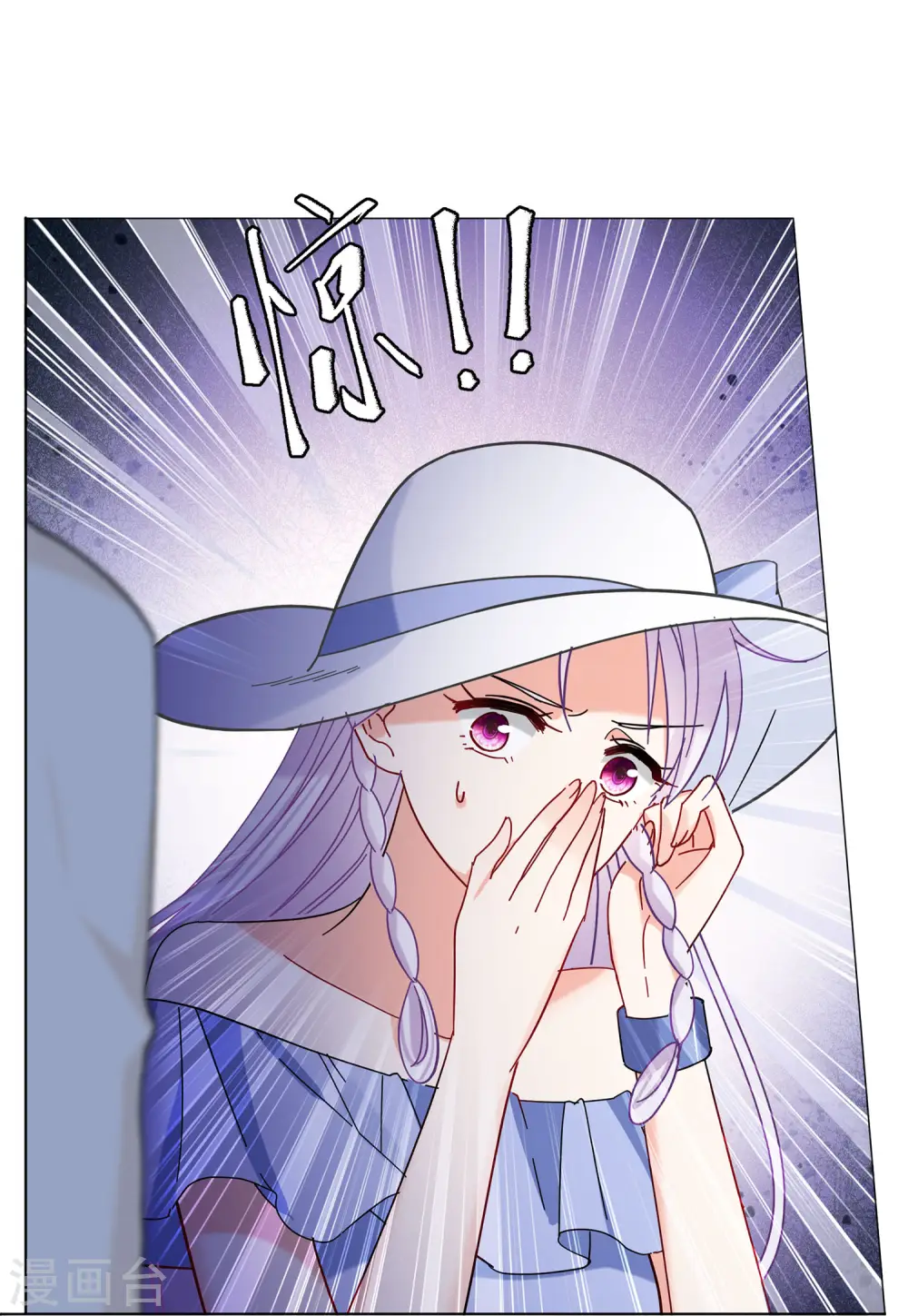 第154话 阴谋酝酿2 第18页