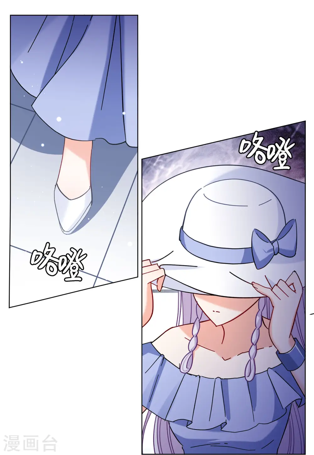第154话 阴谋酝酿2 第20页