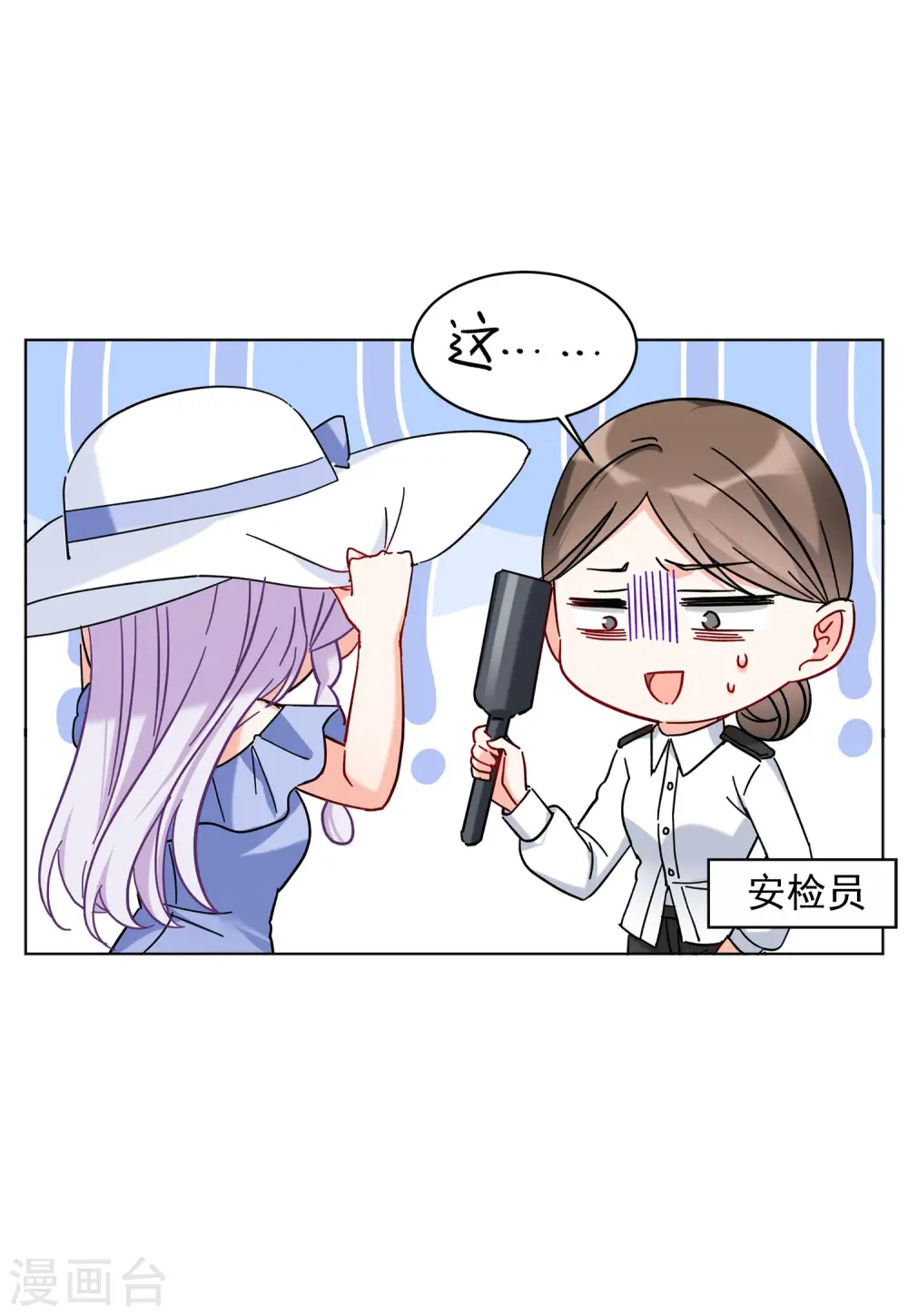 第154话 阴谋酝酿2 第21页