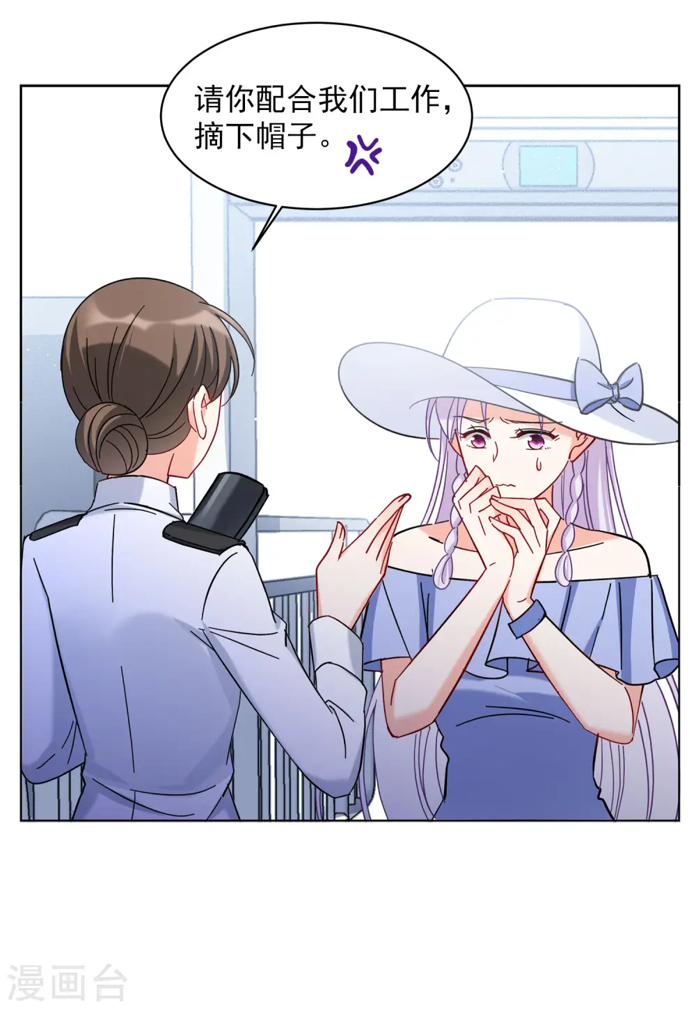 第154话 阴谋酝酿2 第22页