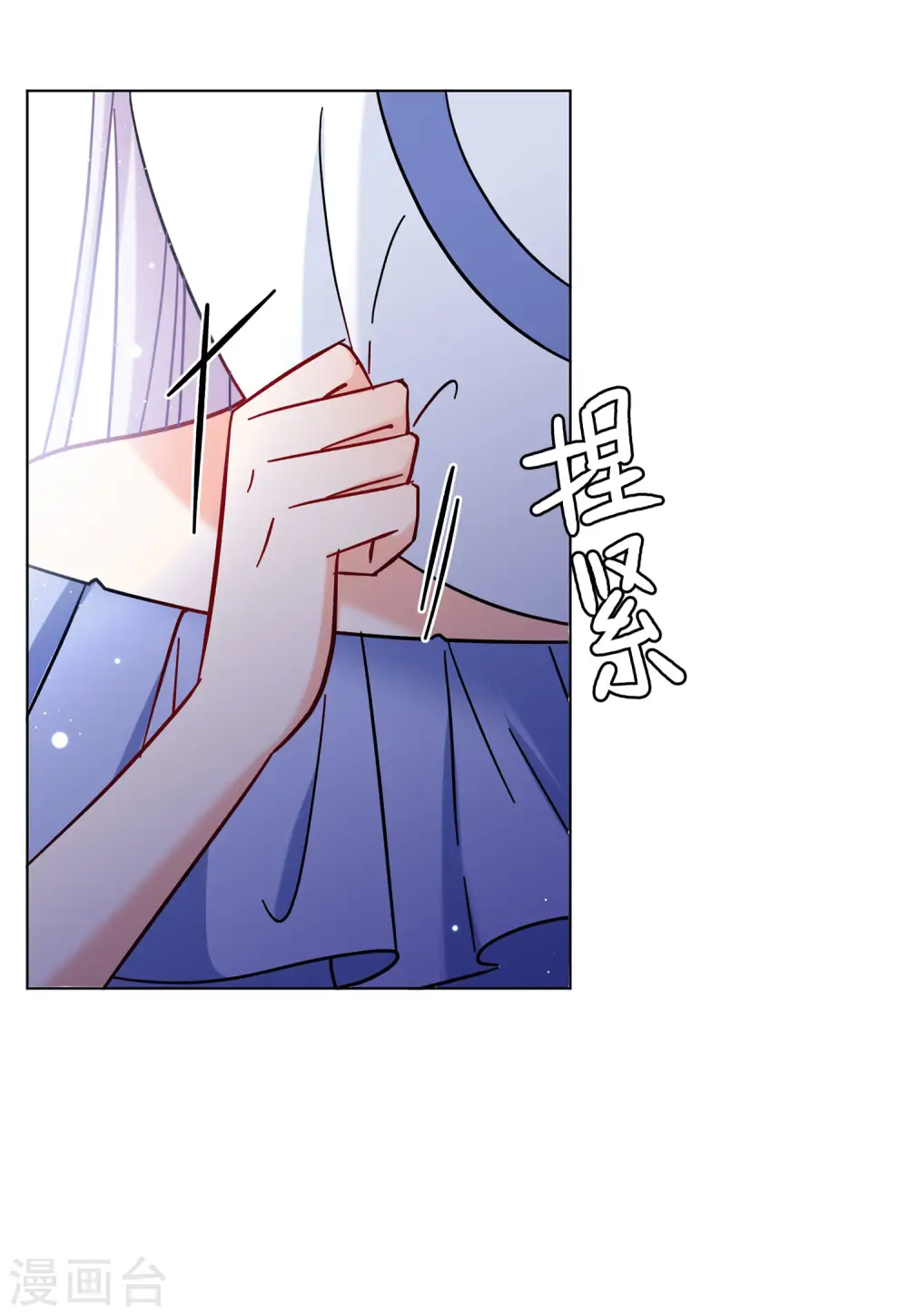 第154话 阴谋酝酿2 第23页