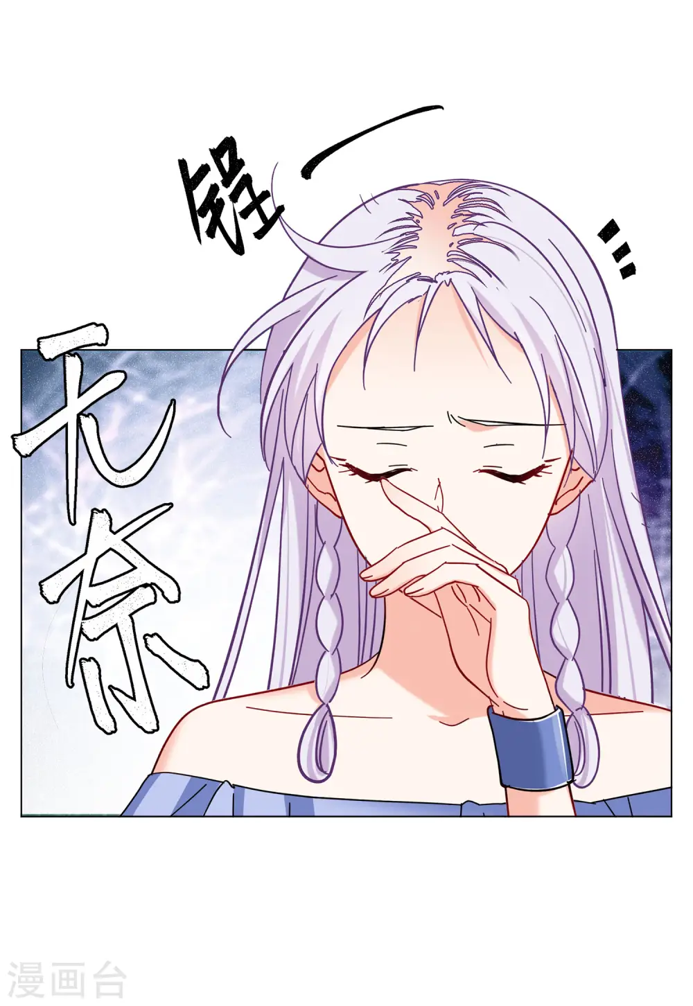 第154话 阴谋酝酿2 第24页