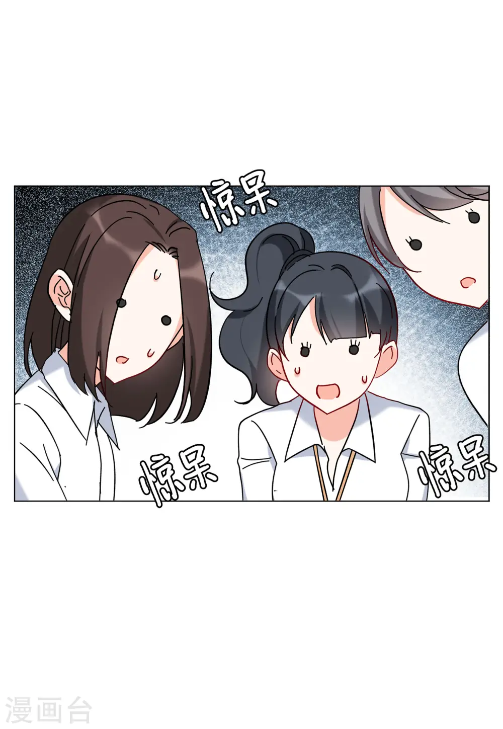 第154话 阴谋酝酿2 第25页