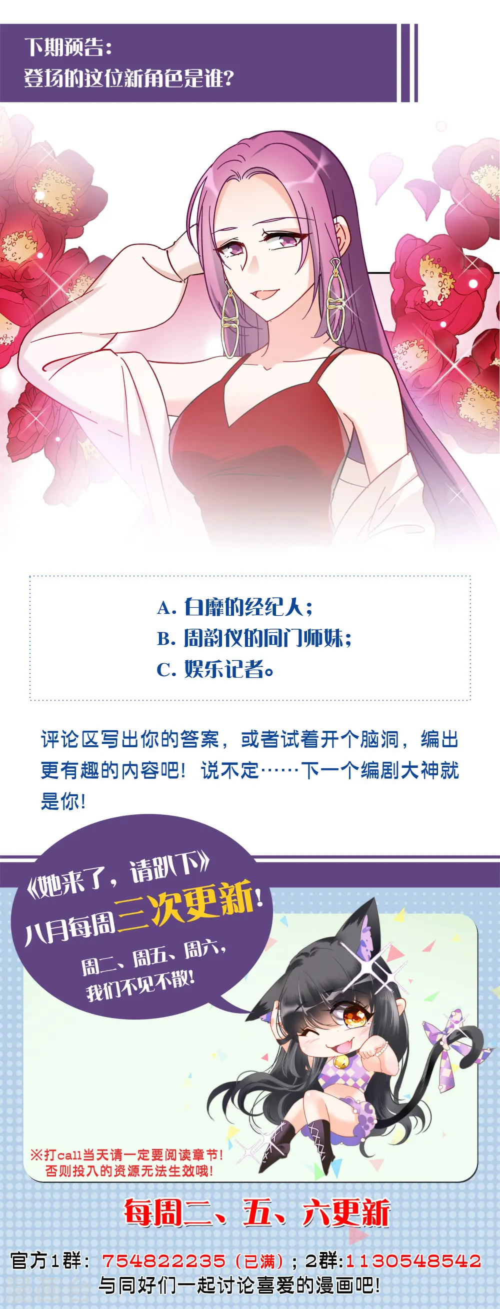 第154话 阴谋酝酿2 第29页