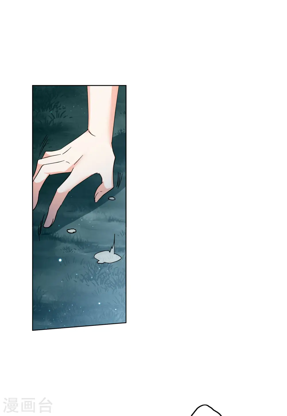 第150话 渣男就是欠虐1 第3页