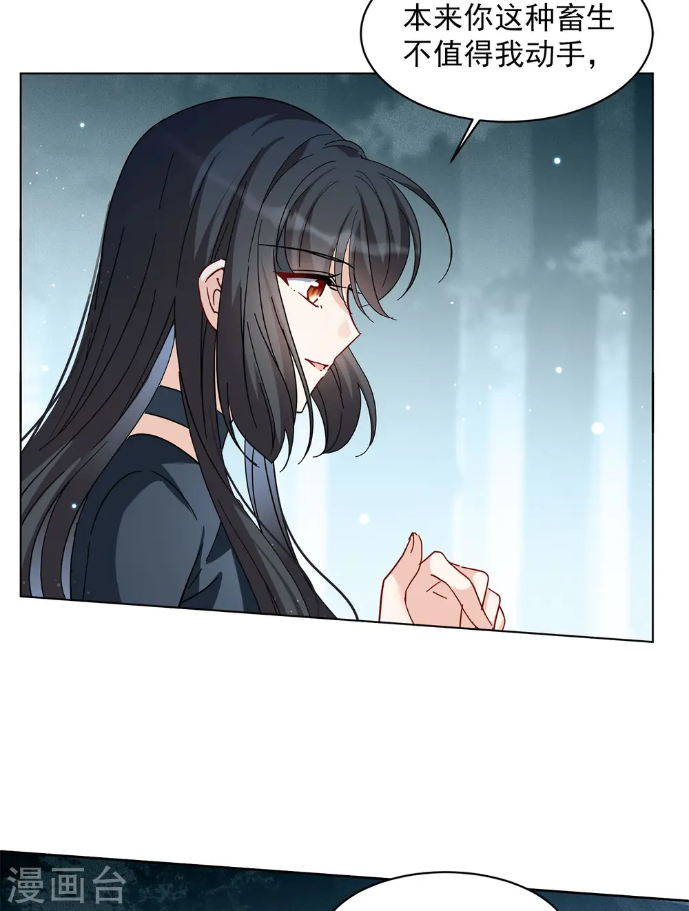 第150话 渣男就是欠虐1 第6页