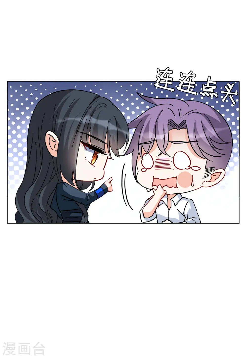 第150话 渣男就是欠虐1 第17页