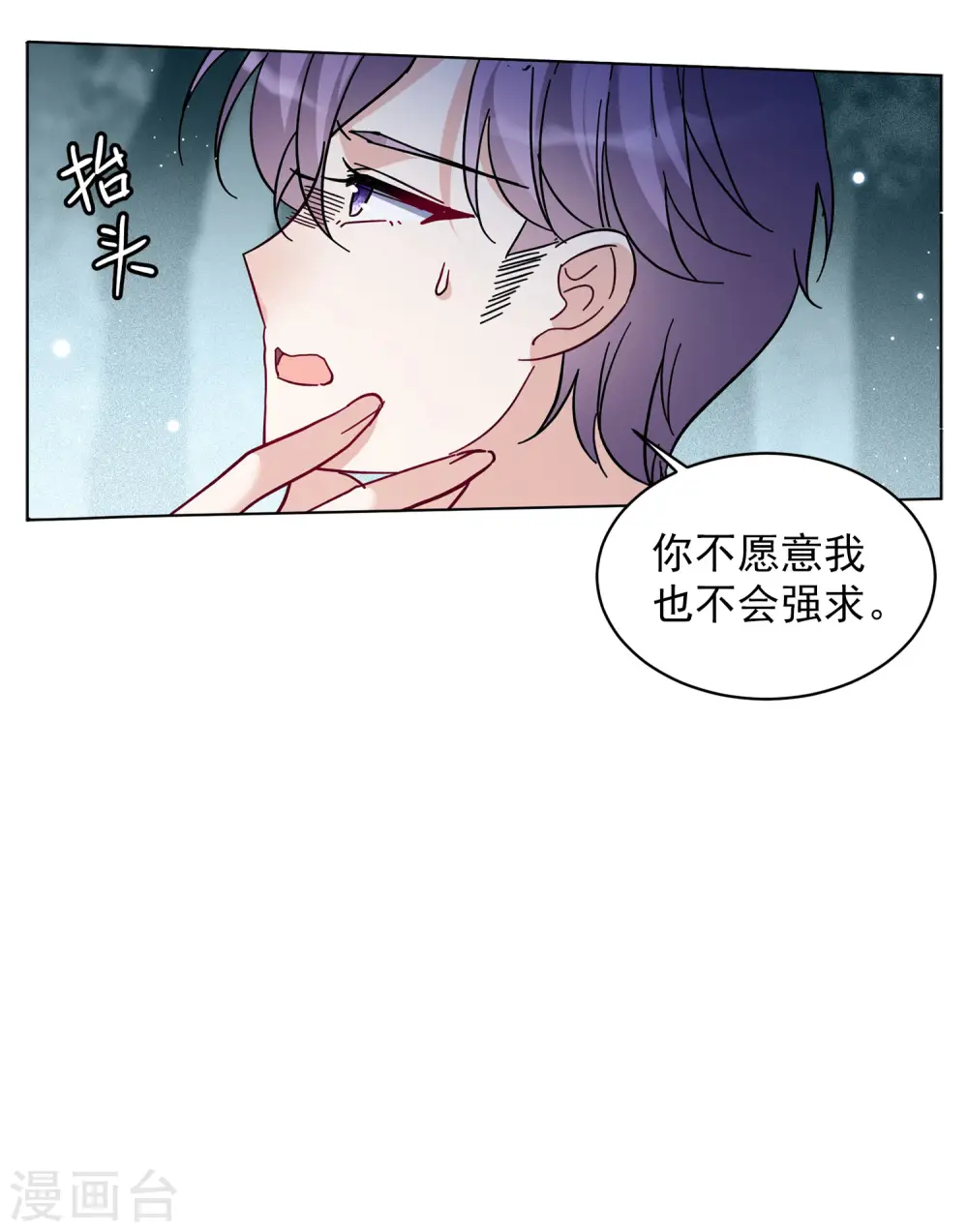 第150话 渣男就是欠虐1 第20页