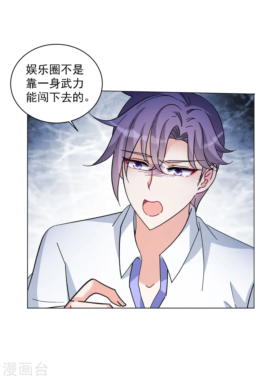 第150话 渣男就是欠虐1 第22页
