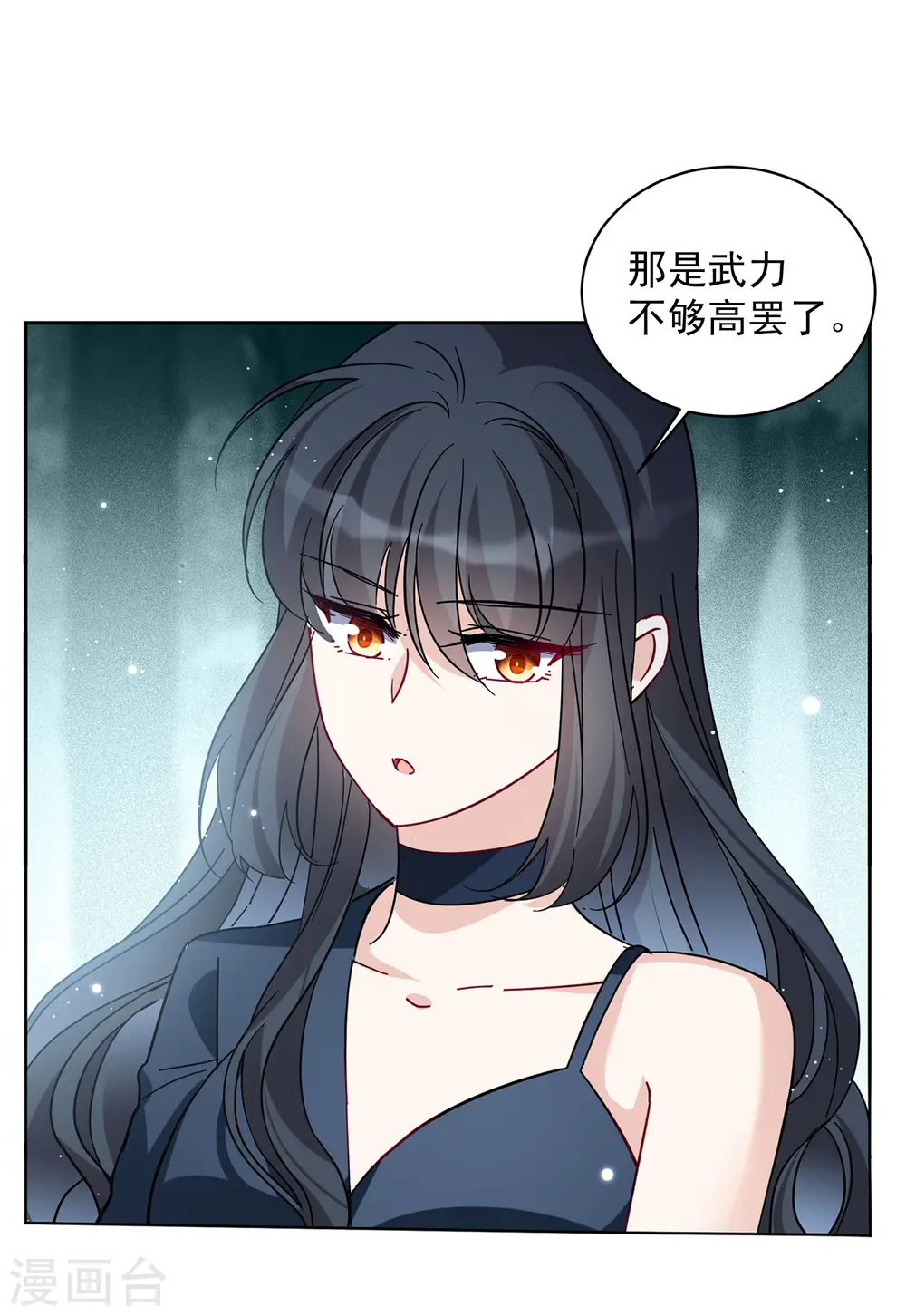 第150话 渣男就是欠虐1 第23页