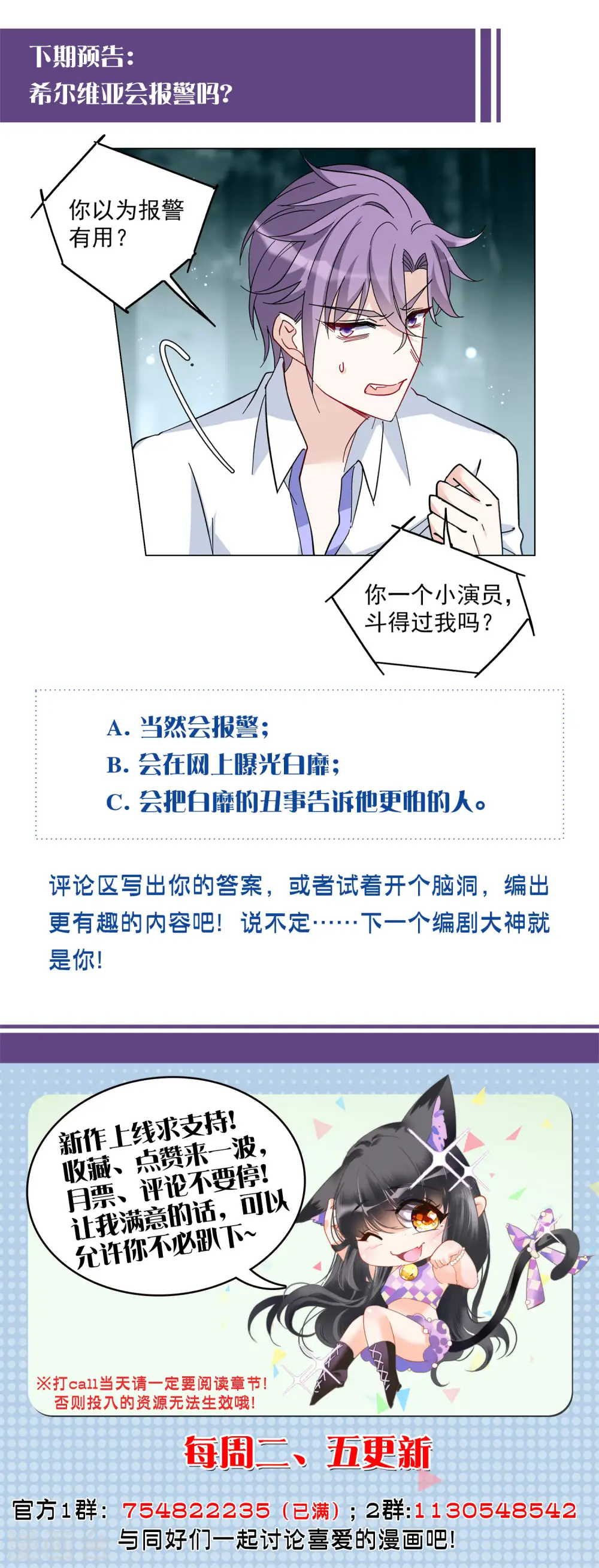 第150话 渣男就是欠虐1 第24页