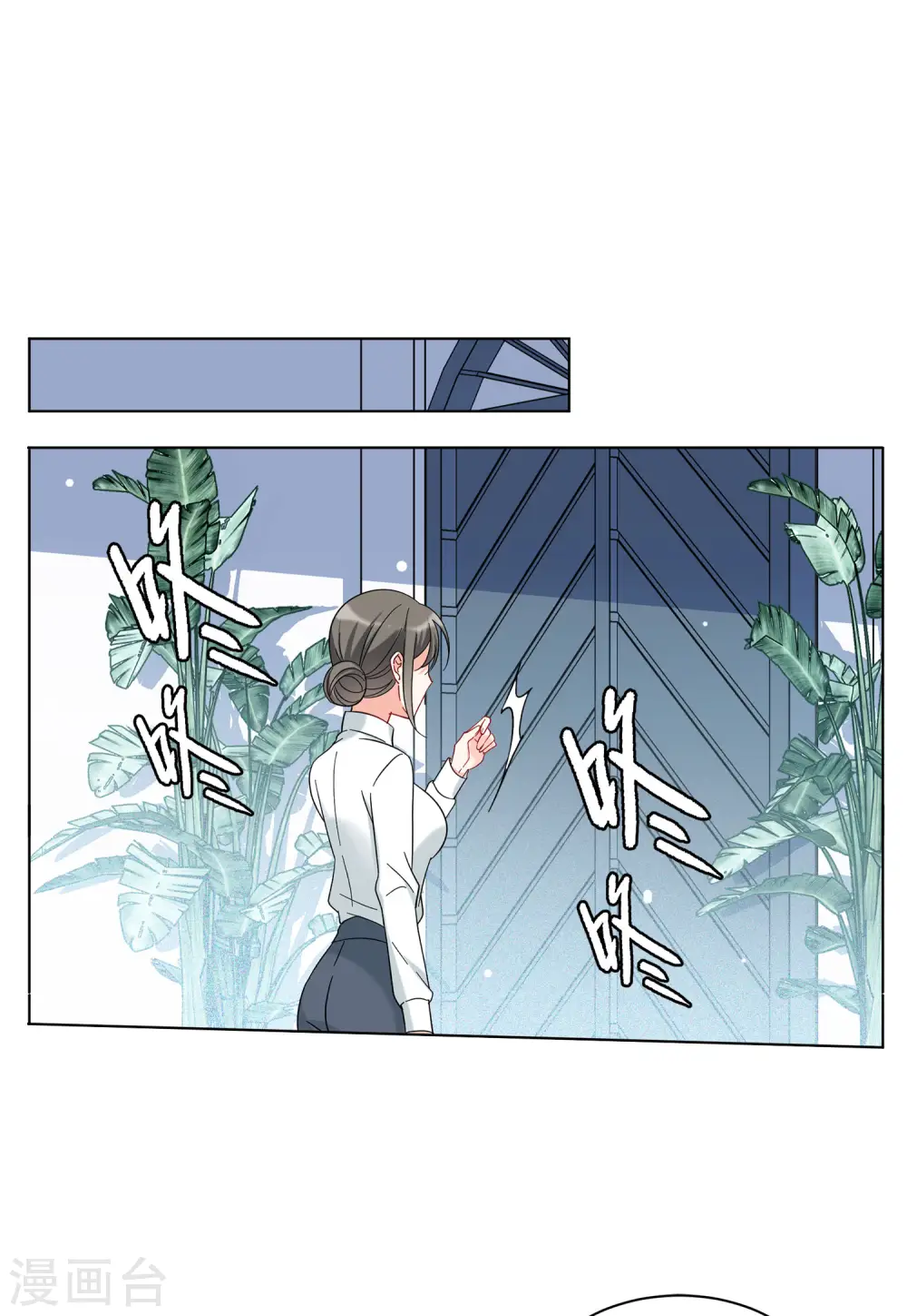 第153话 阴谋酝酿1 第3页