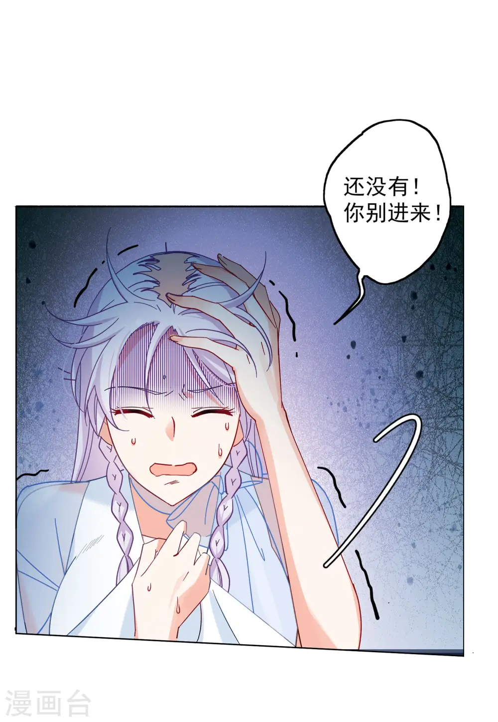 第153话 阴谋酝酿1 第5页
