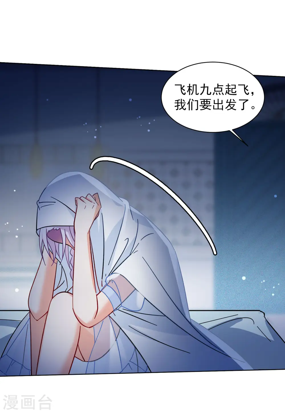 第153话 阴谋酝酿1 第6页