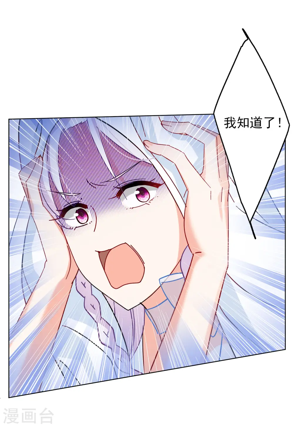 第153话 阴谋酝酿1 第7页