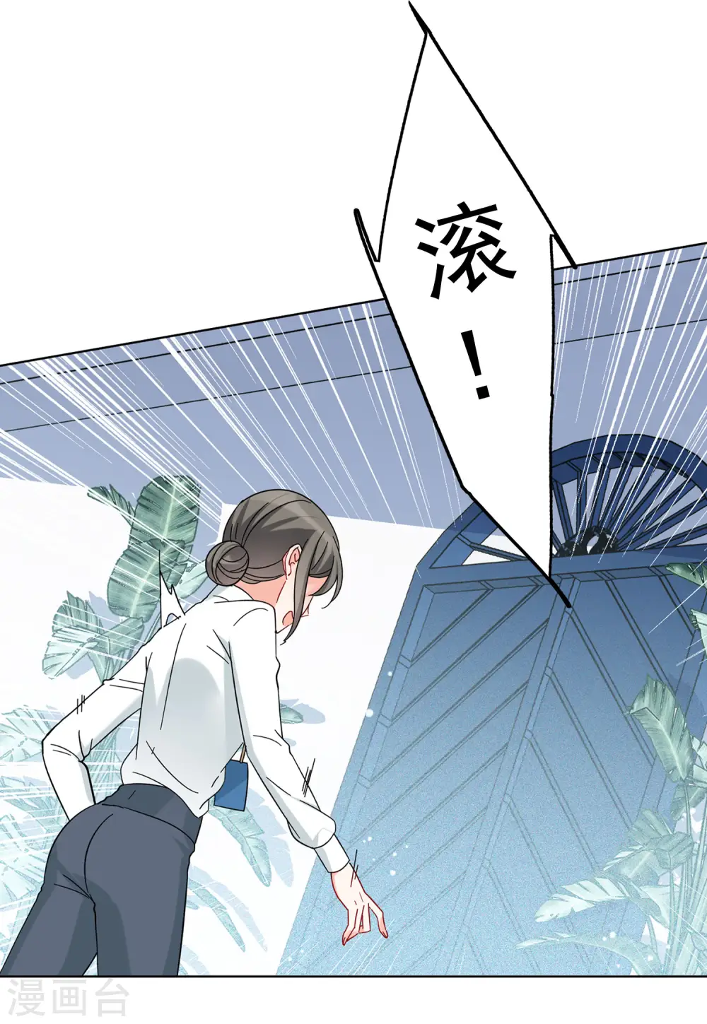 第153话 阴谋酝酿1 第8页