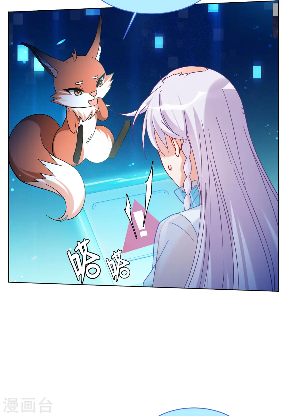 第153话 阴谋酝酿1 第13页