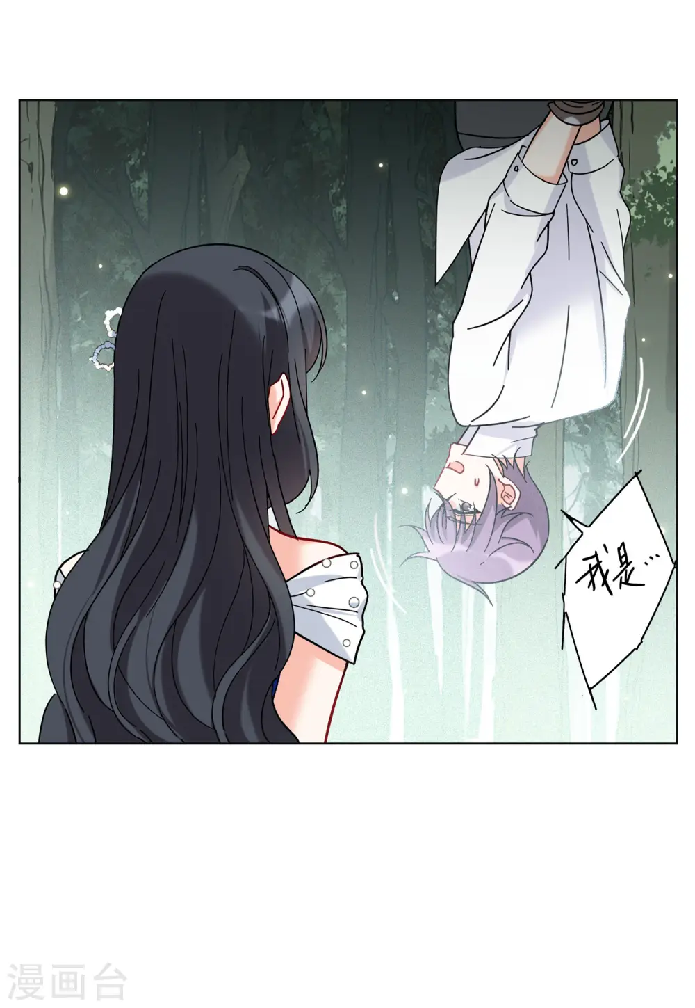 第153话 阴谋酝酿1 第24页