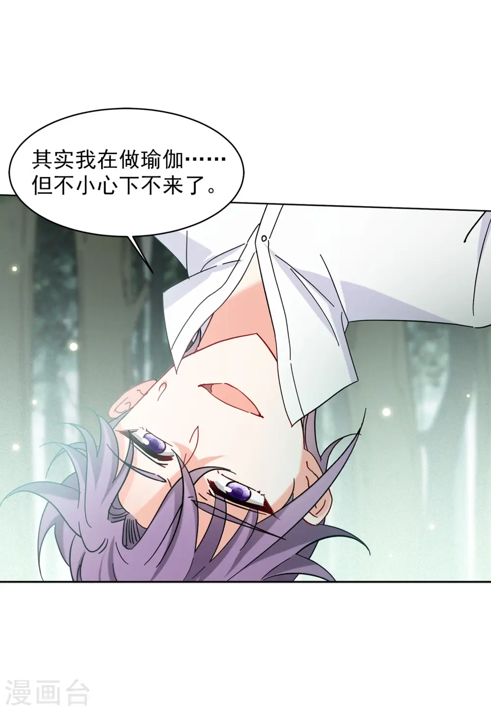 第153话 阴谋酝酿1 第26页