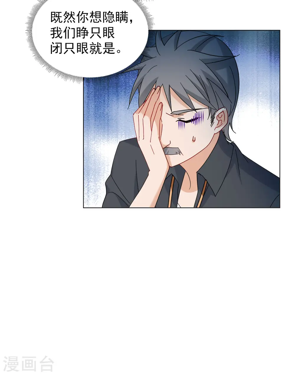 第153话 阴谋酝酿1 第28页