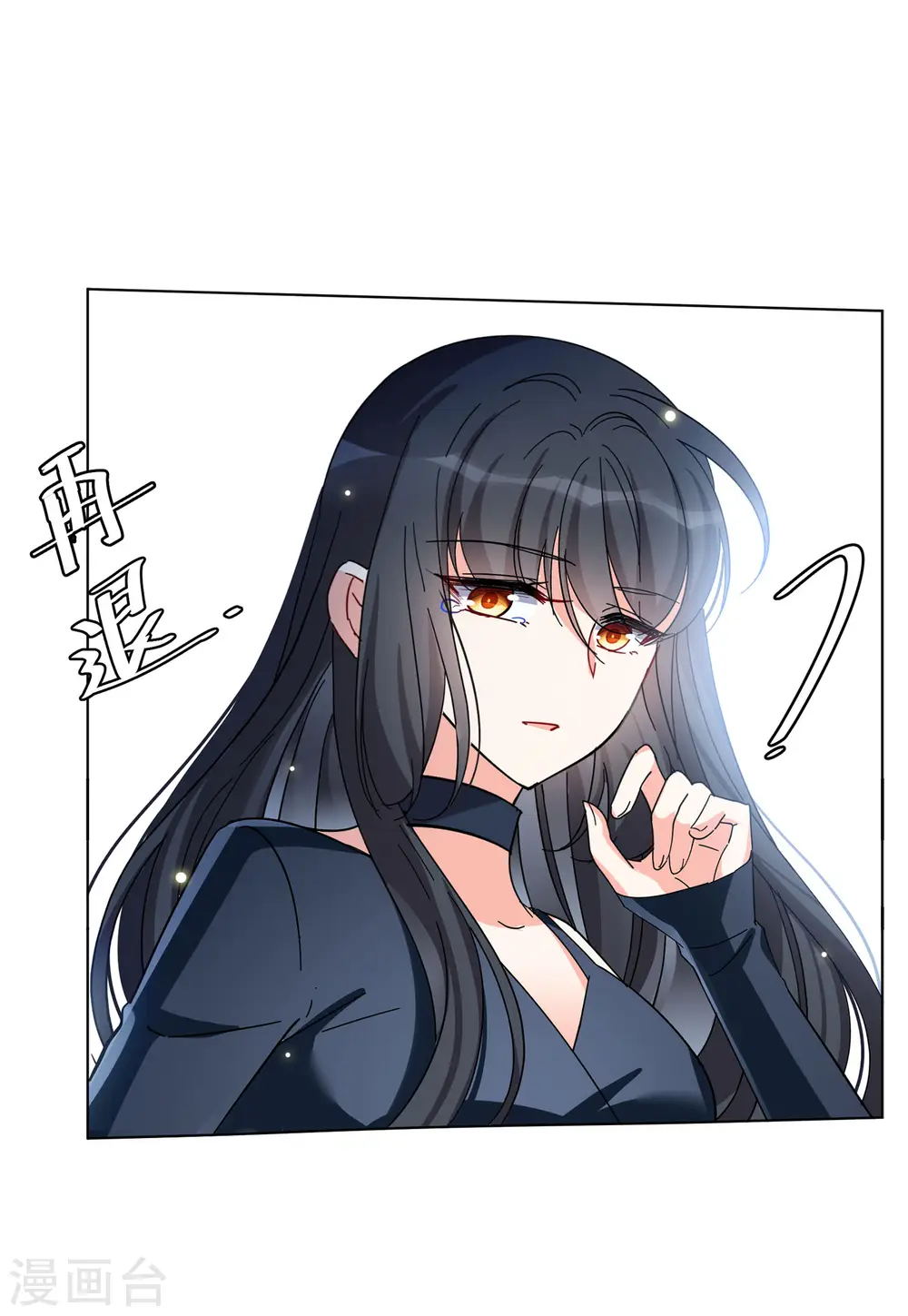 第149话 不速之客3 第4页