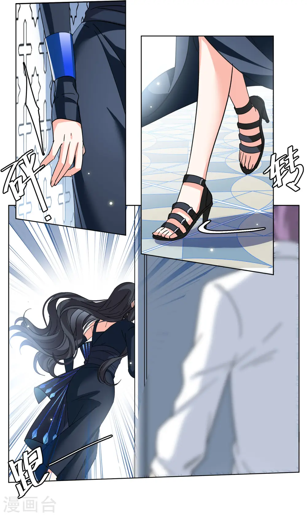 第149话 不速之客3 第5页